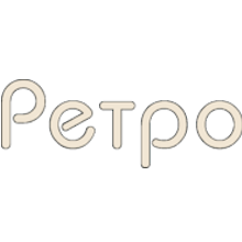 Ретро