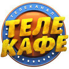 Телекафе	