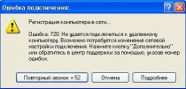 Ложное срабатывание avast на некоторых ОС Windows XP.